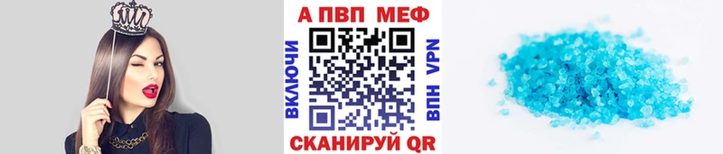 Alpha PVP VHQ цены наркотик Радужный