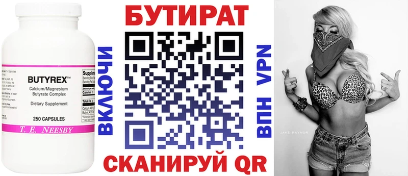 БУТИРАТ 99%  где можно купить наркотик  Радужный 