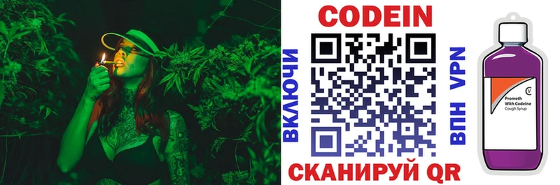 купить закладку  Радужный  Codein Purple Drank 