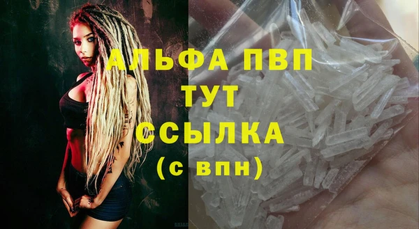 альфа пвп VHQ Арсеньев